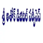 Sri Ashok Digital Services