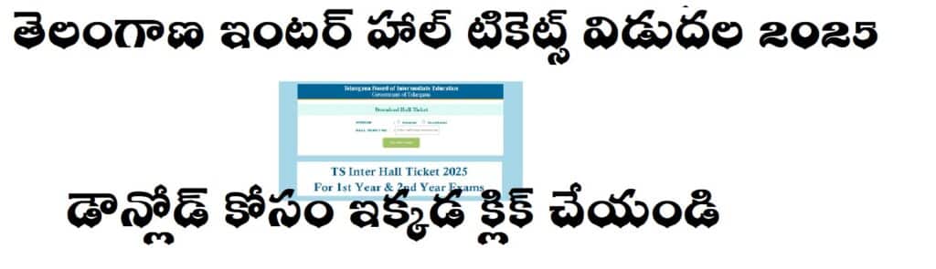 Telangana Inter Hall Tickets Realised Marchi 2025