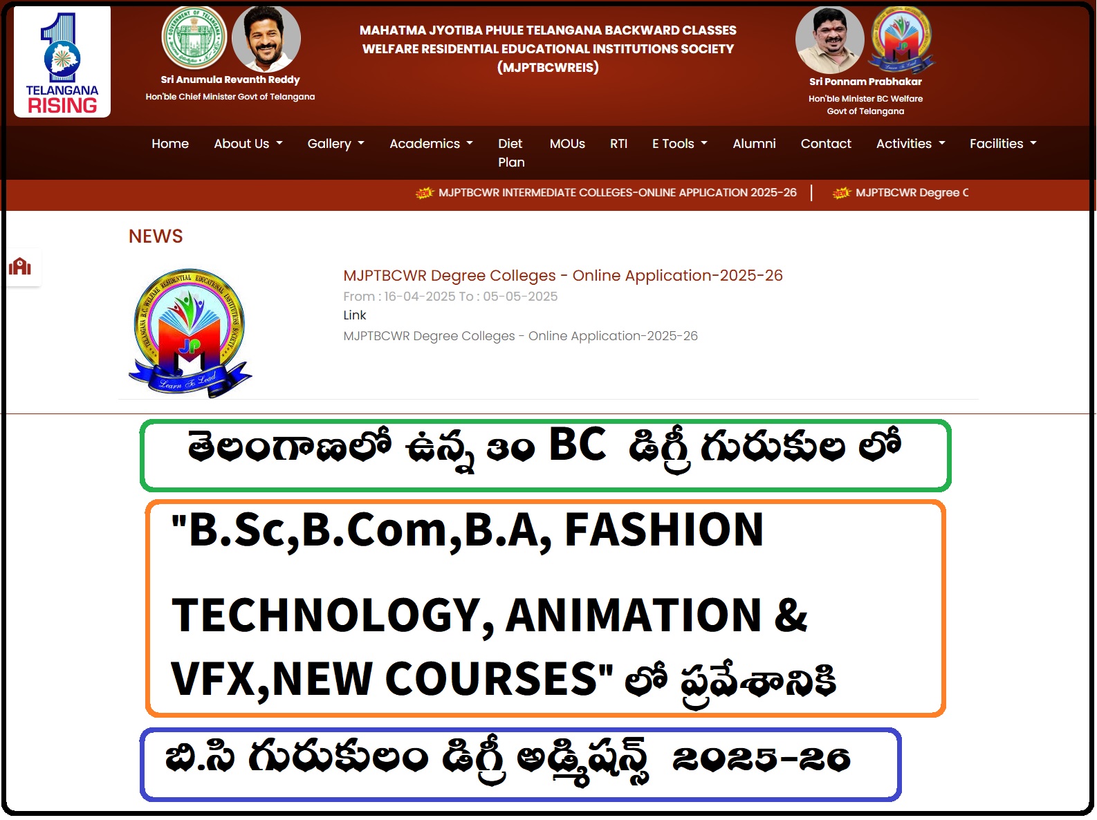 bc gurukulam 2025-26
