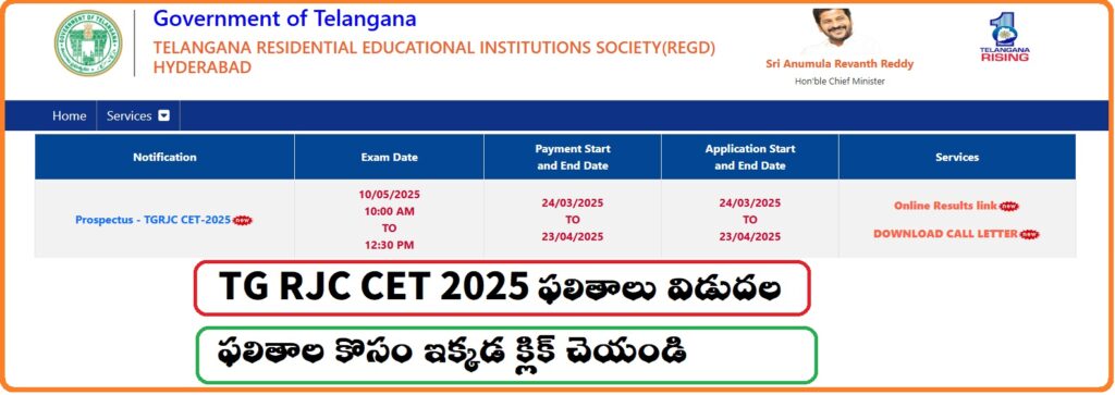 tg rjc cet 2025 results