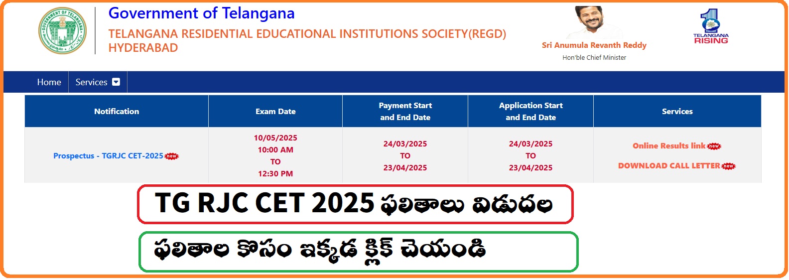 tg rjc cet 2025 results